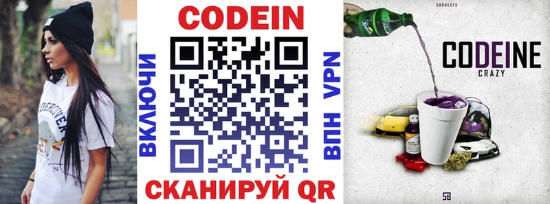 KRAKEN ссылка  Нижняя Тура  Кодеиновый сироп Lean напиток Lean (лин) 
