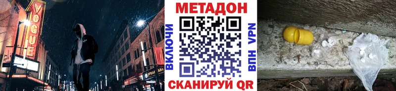 магазин  наркотиков  Нижняя Тура  МЕТАДОН methadone 